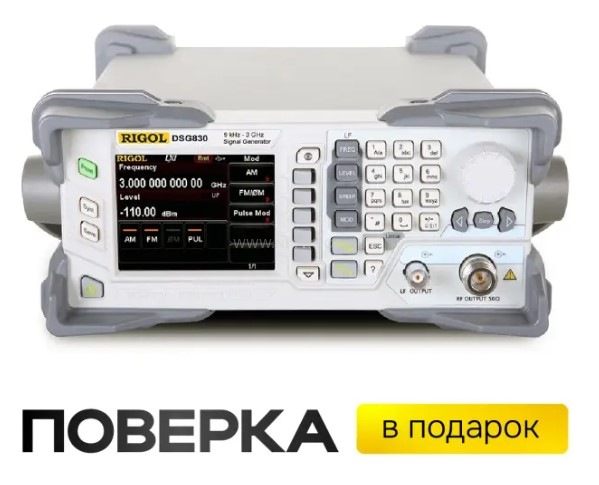 ��������� �� �������� RIGOL DSG830