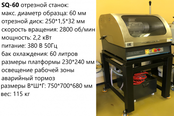 SQ-60 �-7 �������� ������