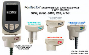 �������������� ���������� �������� PosiTector 200 (gen.4)