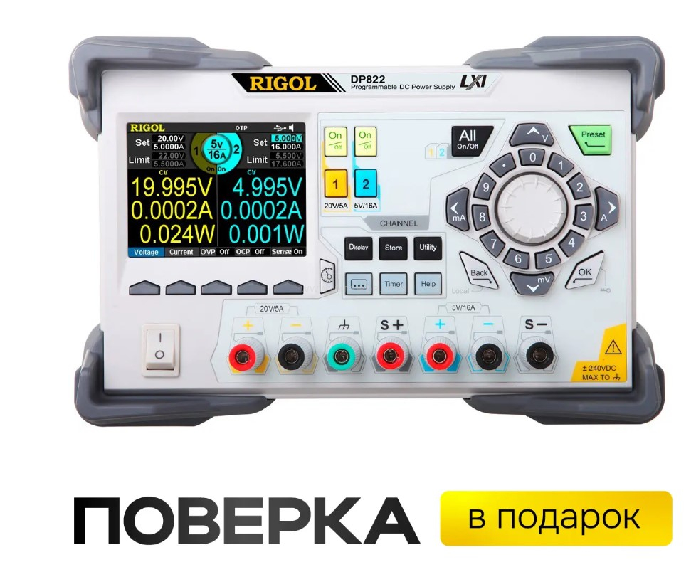 �������� ������� RIGOL DP822