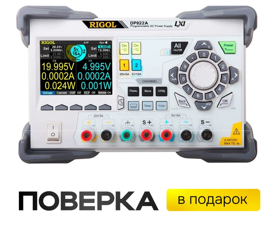 �������� ������� RIGOL DP822A